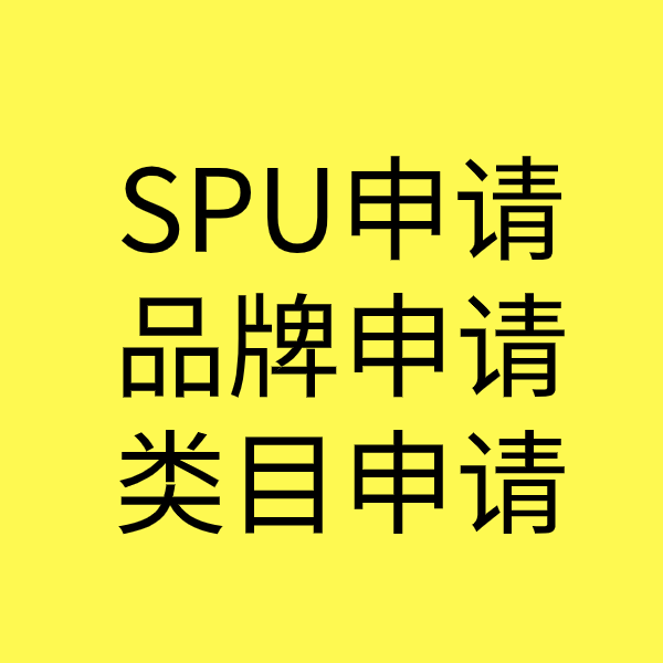 曲松SPU品牌申请